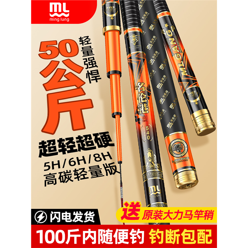 名伦旗舰竿港钓鱼手超轻硬