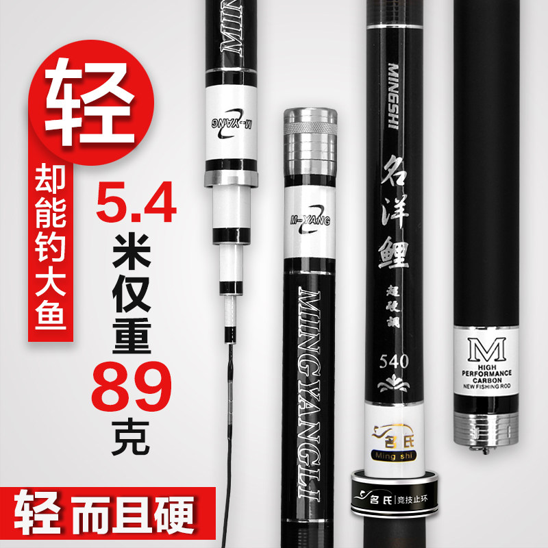 名伦旗舰鱼竿名氏名洋鲤鱼竿台钓竿手竿超轻超硬钓鱼竿黑坑28调19