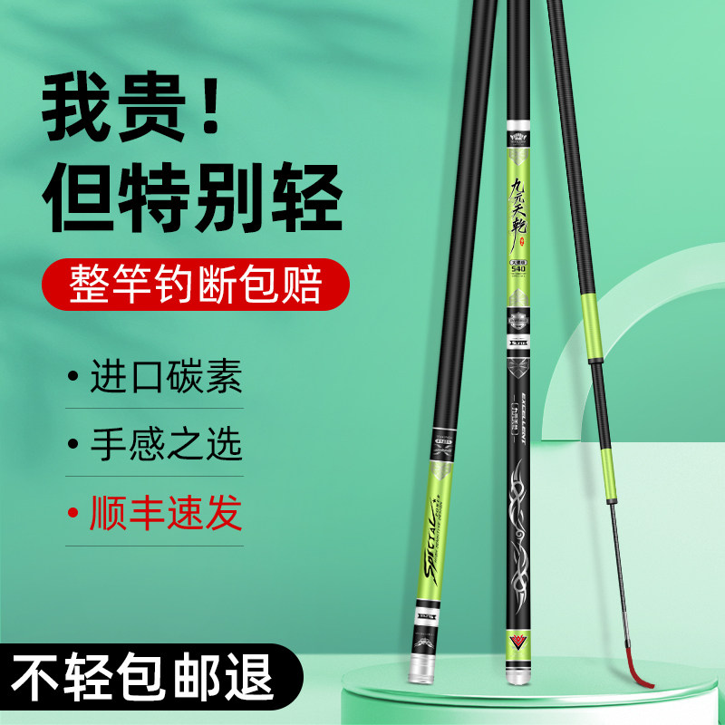 名伦旗舰鱼竿2024新款钓鱼竿手杆超轻超硬专用黑坑鲢鳙鲤鱼竿鲫鱼