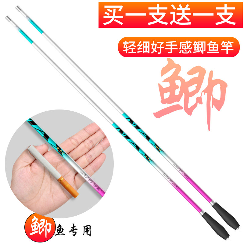 名伦旗舰竿鑫一味鲫鱼杆超
