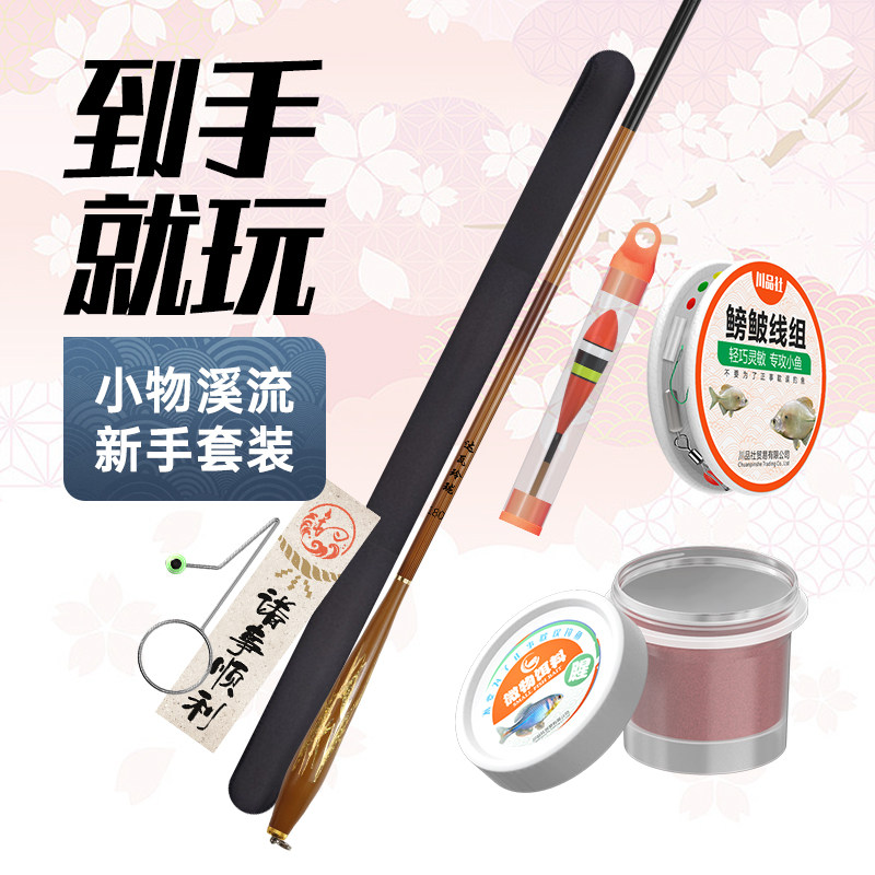 名伦旗舰竿小物钓鱼套装饵