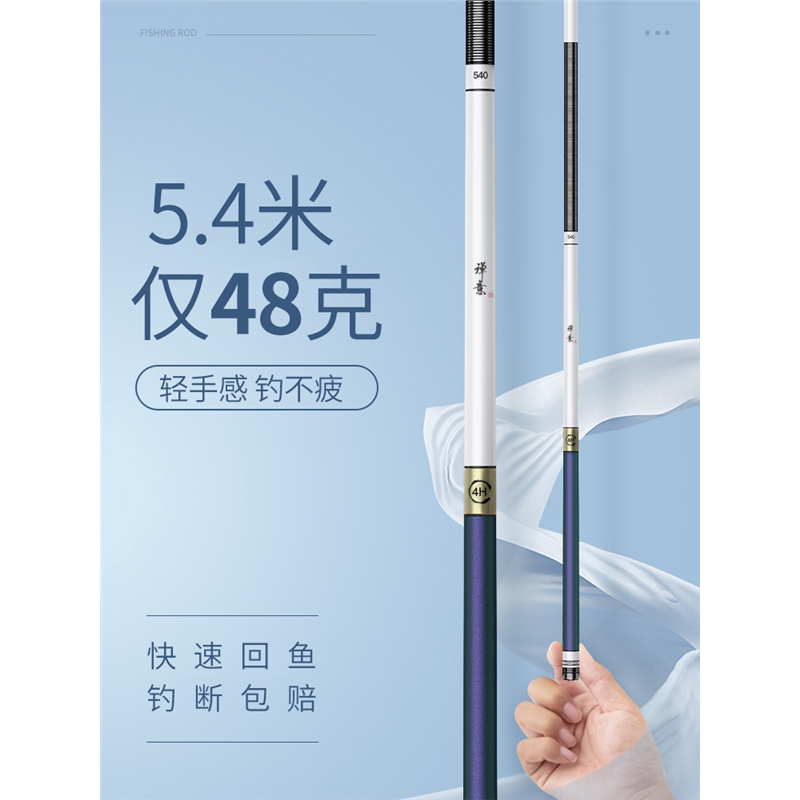名伦旗舰竿官方店鱼手超硬
