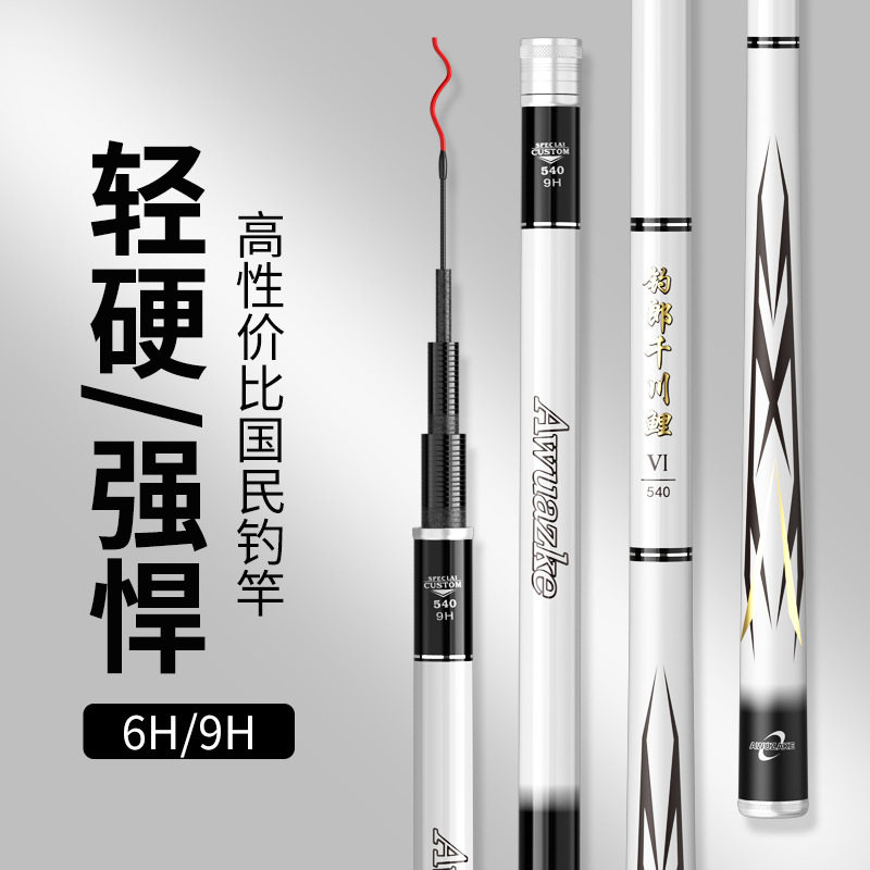 名伦旗舰竿钓郎千川鲤鱼手