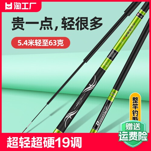 名伦旗舰竿达瓦钓鱼手杆超