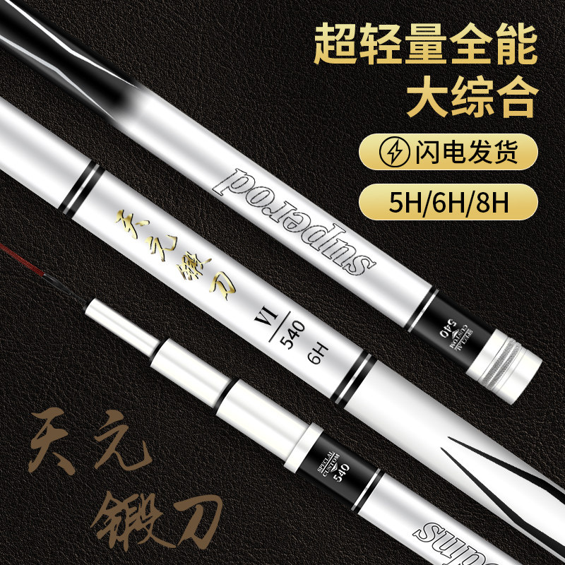 名伦旗舰竿天元锻刀鱼钓手
