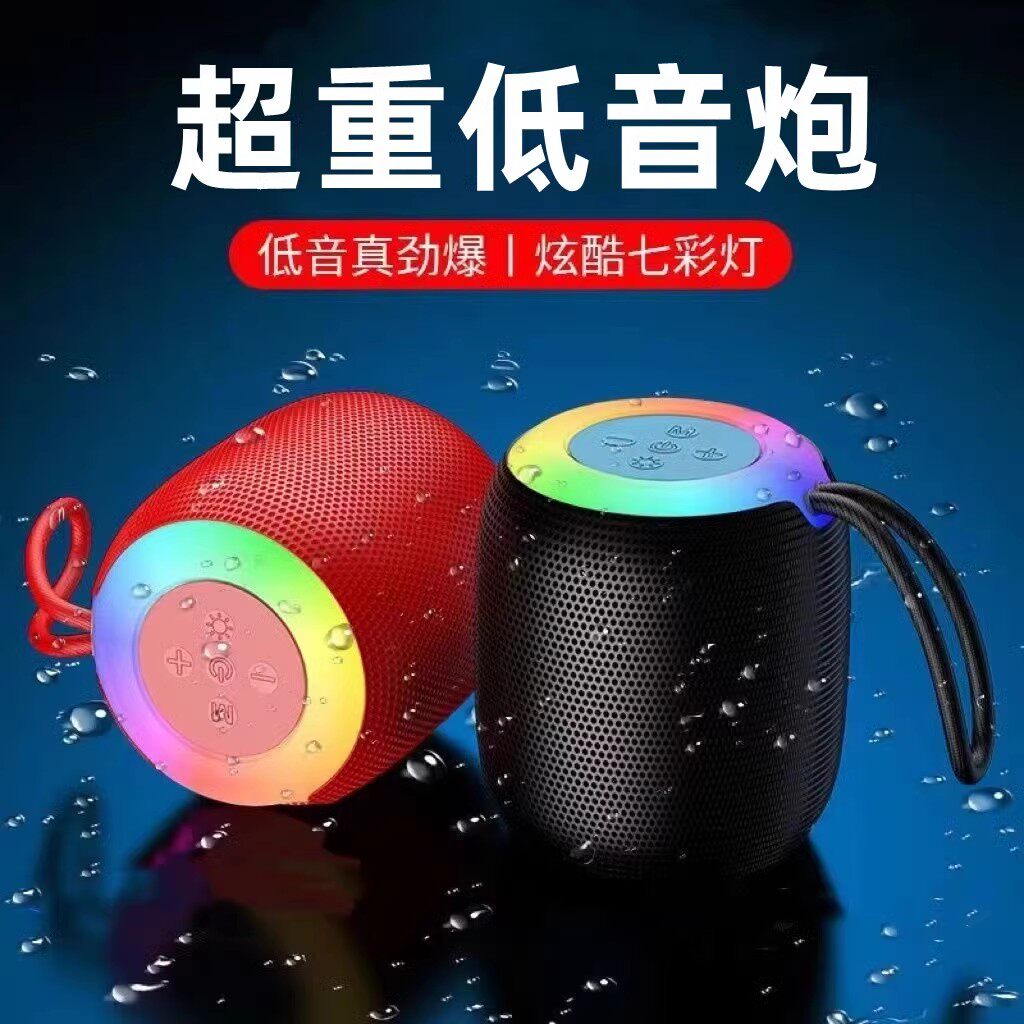 蓝牙音响超重低音炮迷你无线插卡便携音量高音质新款音箱户外车载