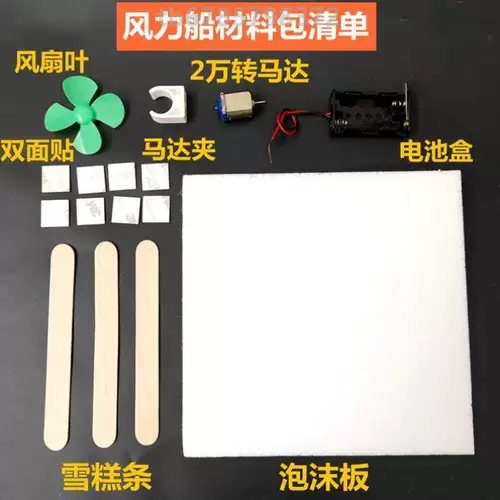 Мотор для школьников для экспериментов, лодка, модель корабля, «сделай сам», наука