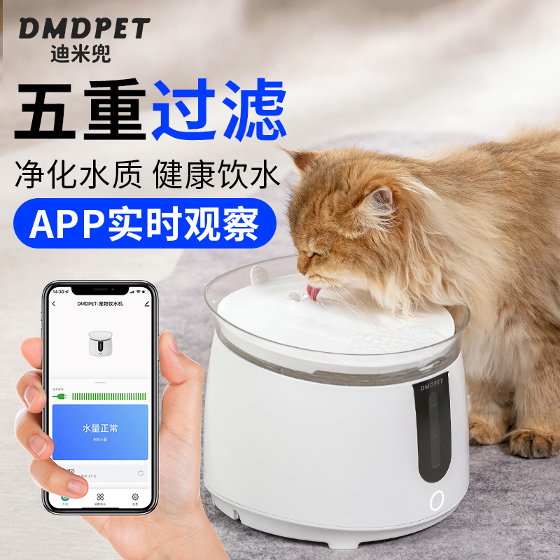 迪米兜宠物2.5L饮水机过滤UV杀菌