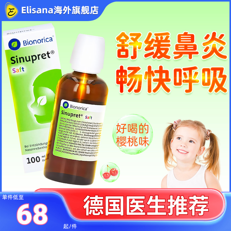 德国药房直供，假一赔十，日期新鲜