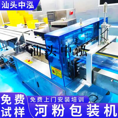 河粉湿米粉面条潮汕粿条红薯粉土豆粉包装机自动套袋打包机