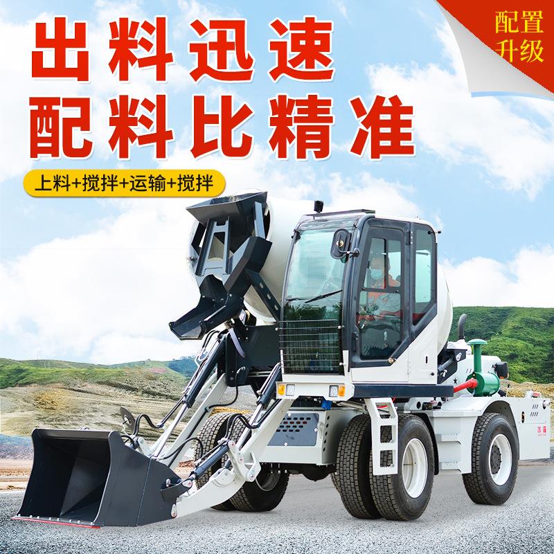 自上料混凝土搅拌车 多功能砂浆滚筒混凝土搅拌车 自上料搅拌车