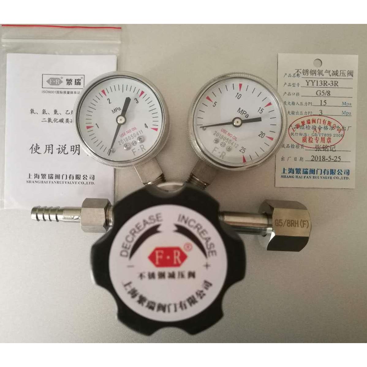 不锈钢氧气减压阀YY13R-3R高纯气体 特气调整器O2表316L 繁瑞