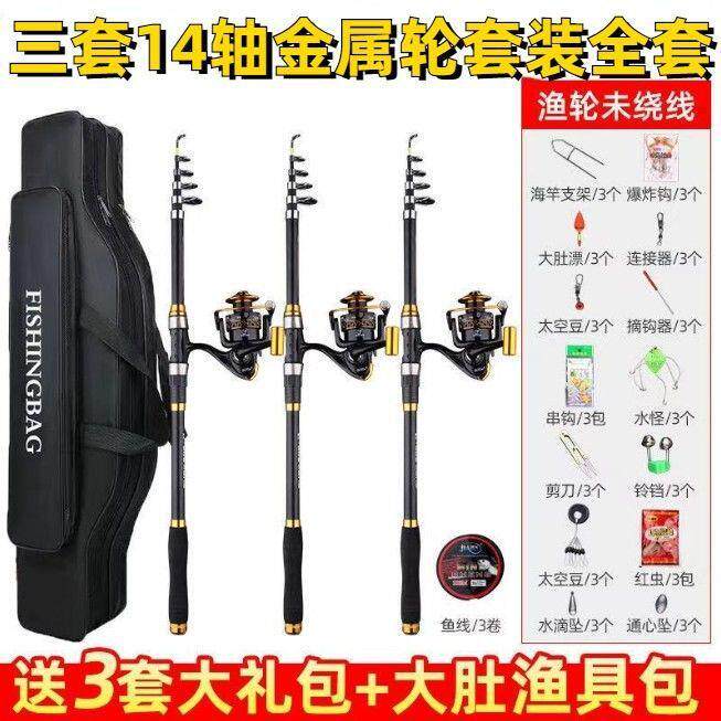 海竿 套装组合全套超硬渔具钓鱼竿远投抛竿特价海杆鱼具用品大全
