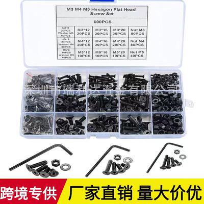 跨境货源600pcs黑色高强度沉头内六角螺丝套装组合配螺母平垫盒装