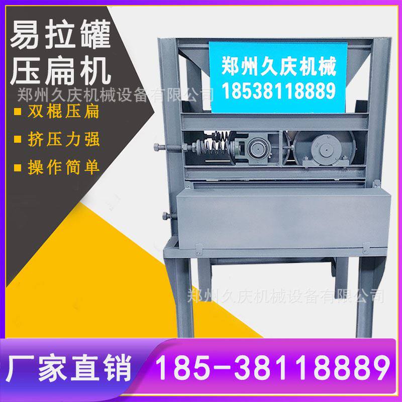 重型 易拉罐压扁机-金属罐压扁机/金属挤压机