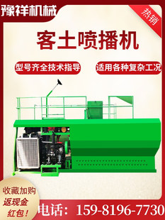 客土喷播机边坡绿化草籽喷洒机喷播植草机矿山复绿护坡小型喷播机