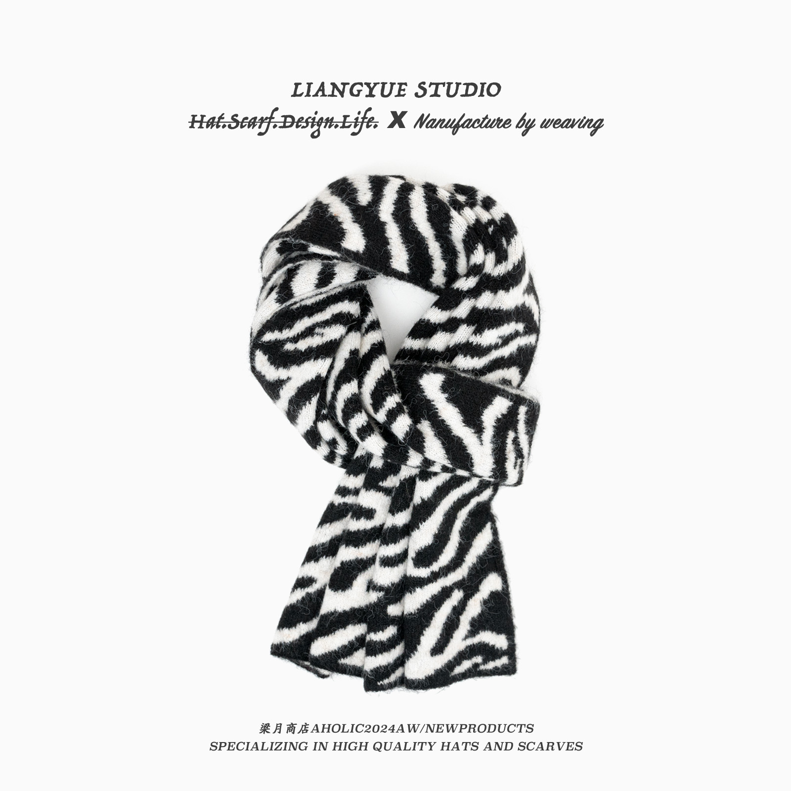 韩版复古斑马纹羊毛围巾