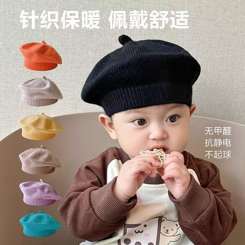 春秋韩版男女宝宝糖果色百搭针织贝雷帽儿童洋气休闲毛线帽画家帽