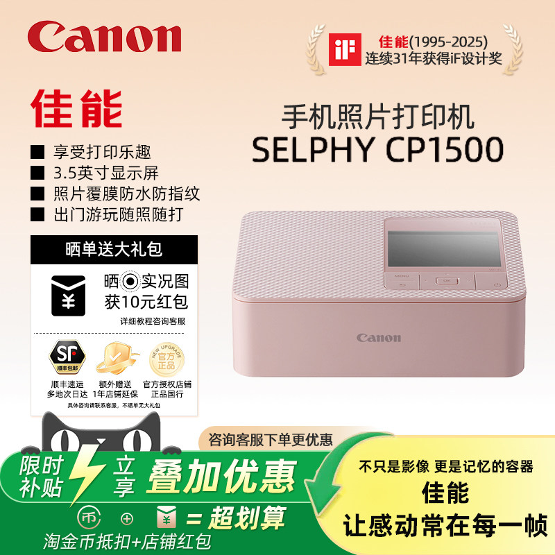 【七夕礼物】无线便携照片打印机图片