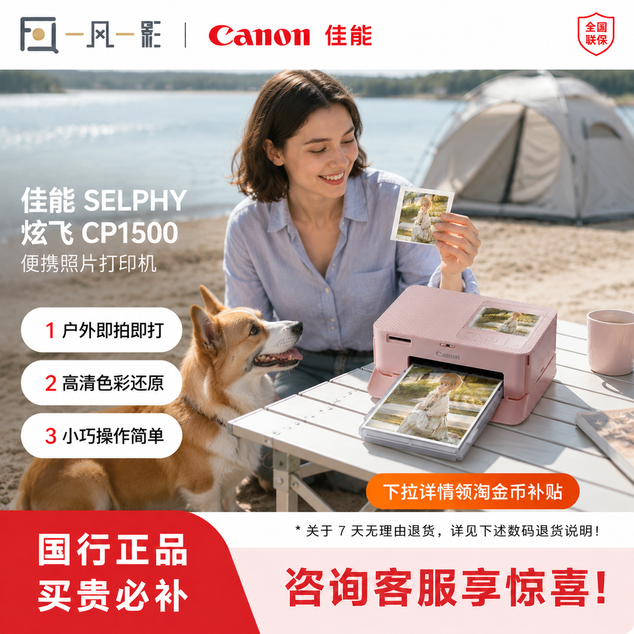 Canon/佳能CP1500照片打印机SELPHY炫飞家用小型手机无线便携式多尺寸宝宝相片冲印机证件照热升华正品升级款