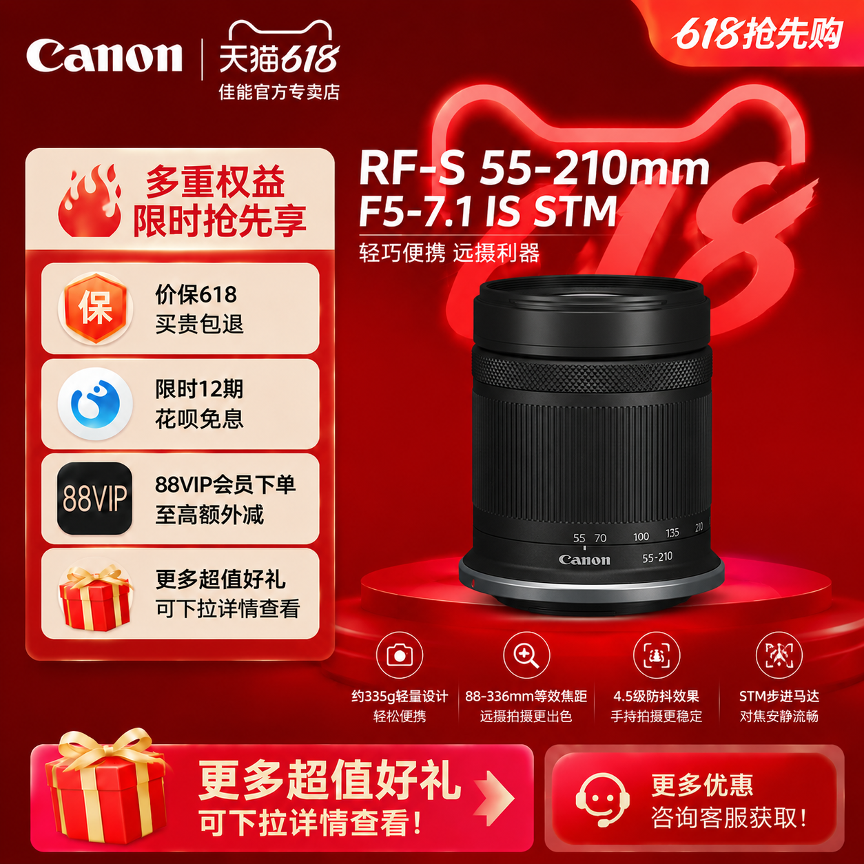 佳能RF-S 55-210mm F5-7.1 IS STM微单相机远摄变焦镜头