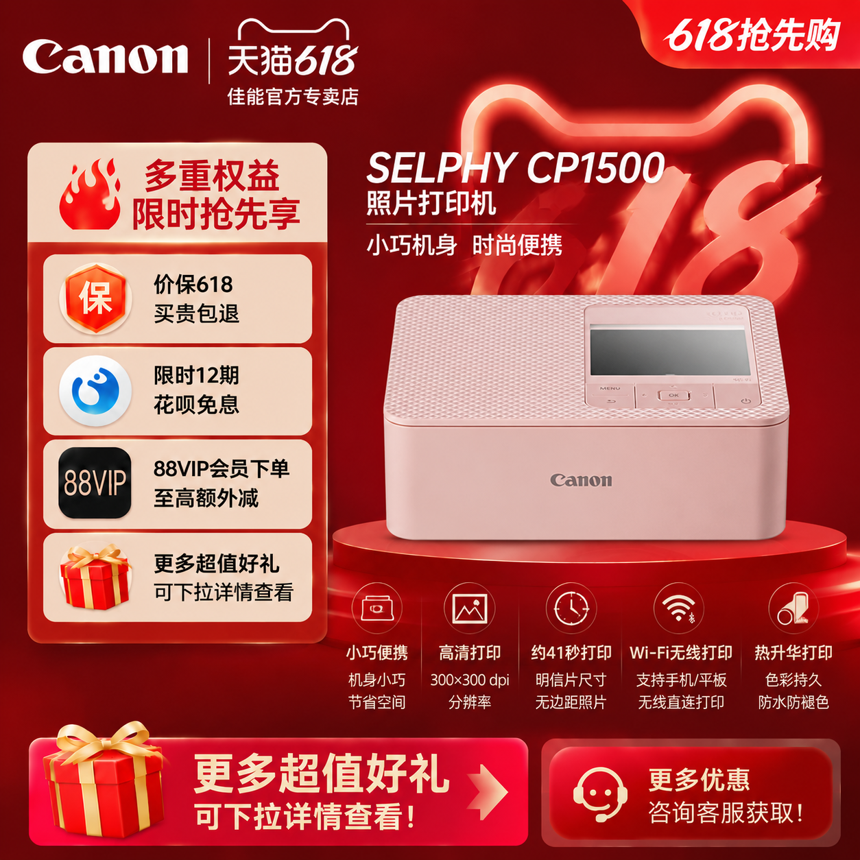 Canon/佳能CP1500照片打印机SELPHY炫飞家用小型手