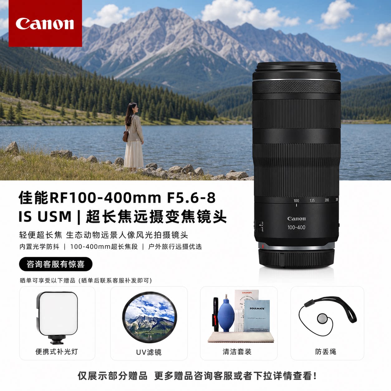 佳能RF100-400mmf/5.6-8镜头图片