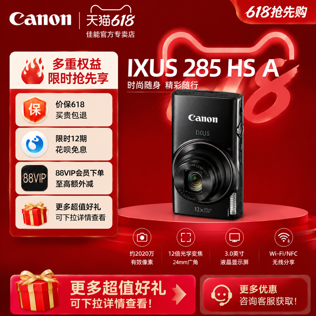 佳能ixus285hs A相机高清数码相机摄影卡片机家用佳能285相机官方