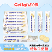 格力奇特浓原味奶糖条装 硬糖特浓牛奶喜糖办公室休闲网红零食批发