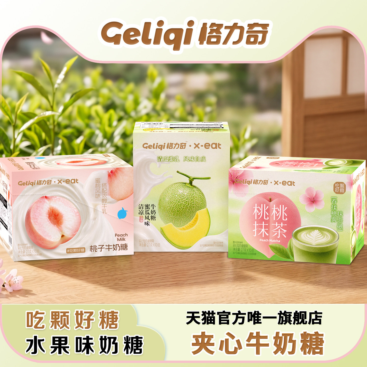 格力奇水果味糖果袋装夹心奶糖硬糖喜糖休闲办公网红零食婚庆批发