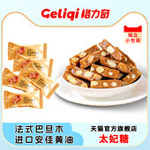 格力奇海盐味法式 巴旦木太妃糖散装 500g喜糖果休闲零食太妃酥批发