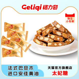 格力奇海盐味法式 500g喜糖果休闲零食太妃酥批发 巴旦木太妃糖散装