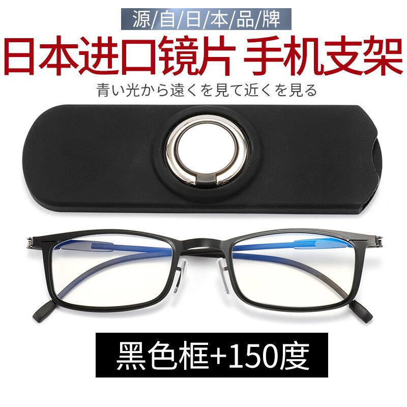 利西亚（KLESIA）日本进口手机老花镜男女款高清防蓝光超轻便携支