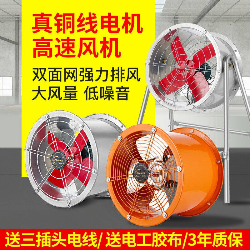 皓彩（haoluck）轴流风机工业级中高速排气扇厨房通风机低噪音小