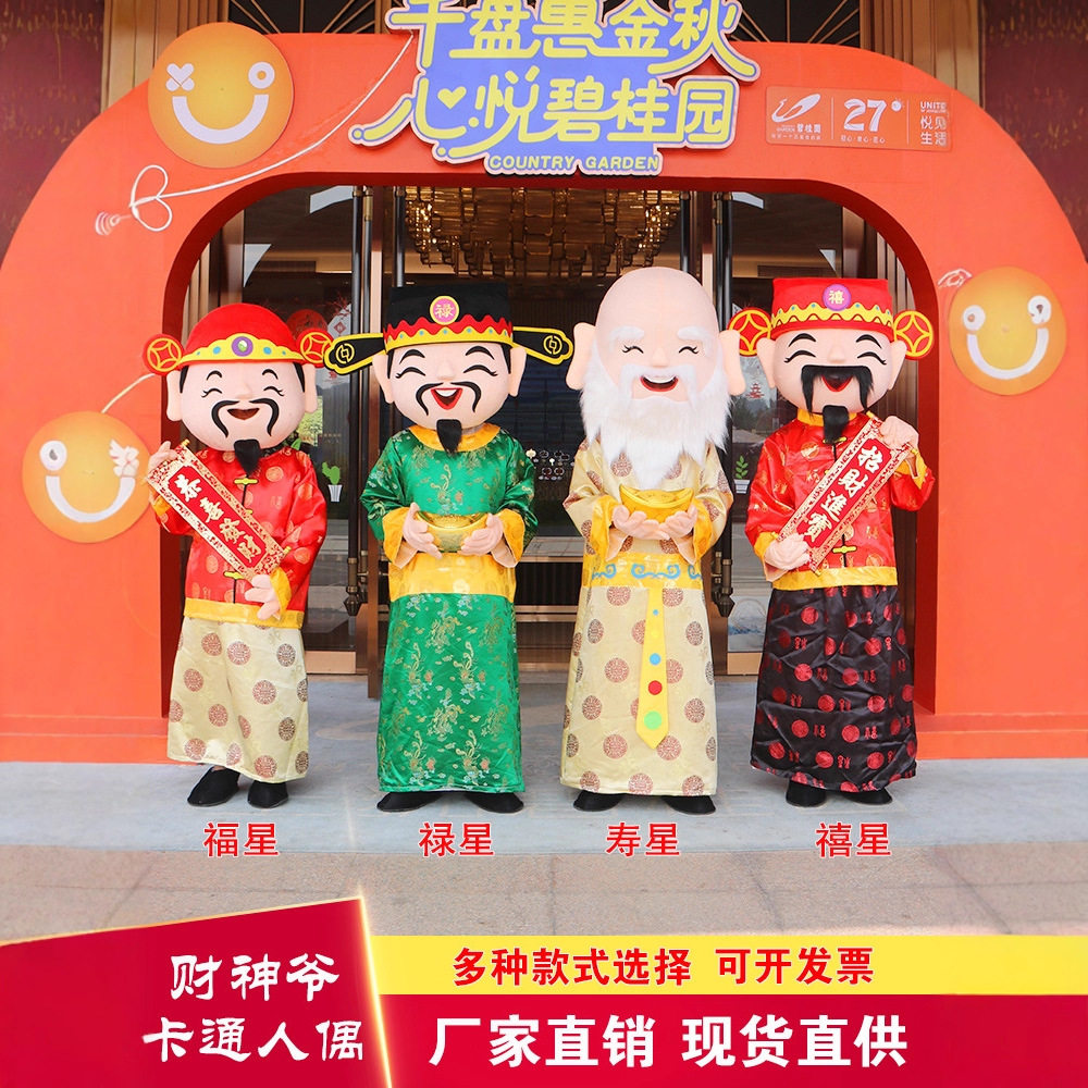 新年财神爷服装卡通人偶服装商场店铺开工开业活动表演财神衣服
