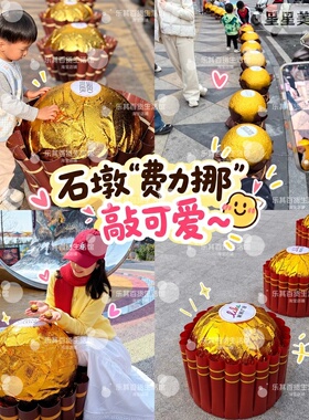 网红巧克力造型圣诞挡车石墩