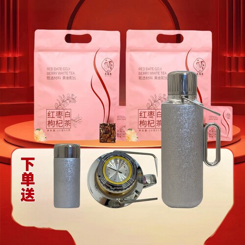 格格福鼎机械钛壶钛保温杯钛杯水杯红枣枸杞白茶好喝甜润香醇福鼎