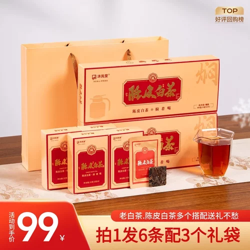 沐岚堂[6条配3个礼袋]福鼎白茶沐岚堂2016年寿眉老白茶陈皮伴手礼