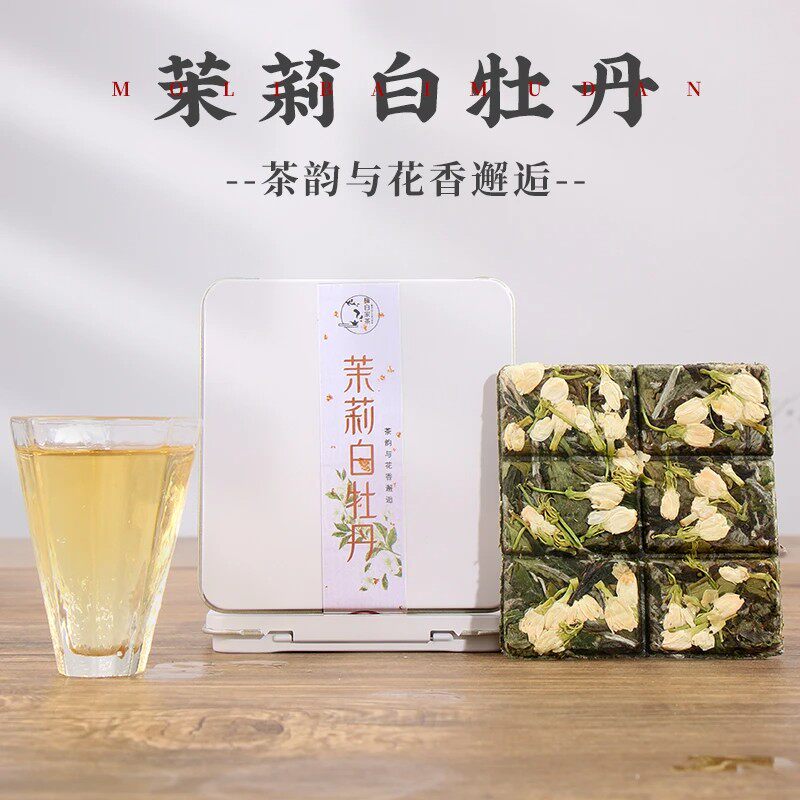 梅自家茶 2025横县天然精选茉莉花+福鼎白牡丹花香清甜鲜爽10盒