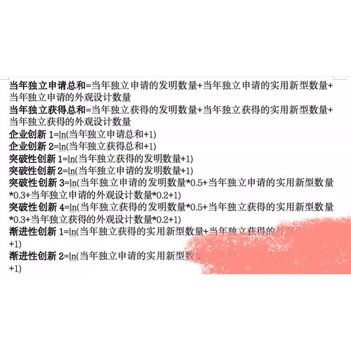 【2000-2023】上市企业专利申请数据、企业创新数据 【企业双元创
