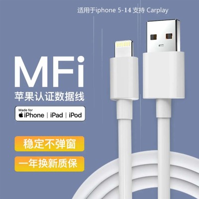 MFi认证苹果充电数据线适用iphone14/13ProMax/12/11/XR/8/7/6/6S/5苹果ipad平板通用ipod快速充电线数据传输