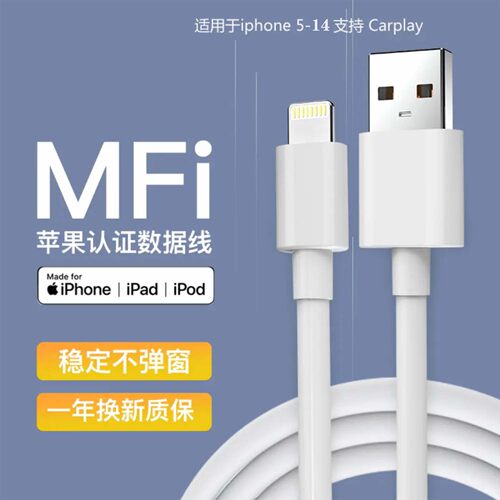 MFi认证苹果充电数据线适用iphone14/13ProMax/12/11/XR/8/7/6/6S/5苹果ipad平板通用ipod快速充电线数据传输