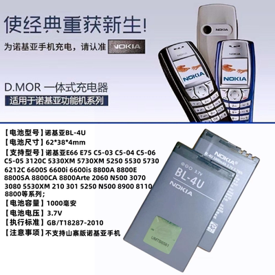 原装诺基亚BL-4U锂电池正品
