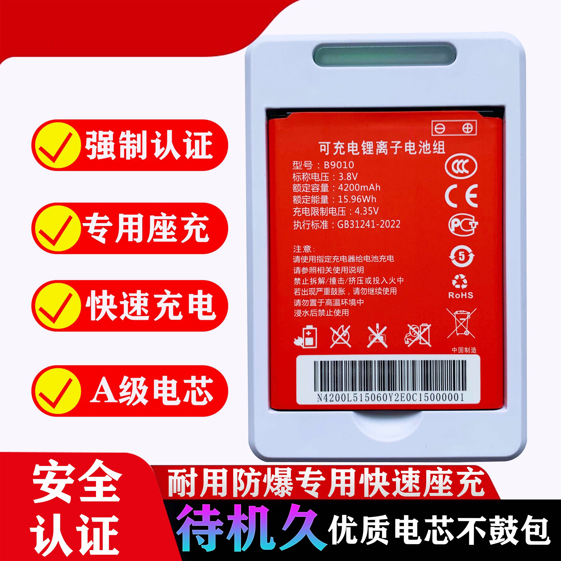 大容量B9010随身wifi锂电池原装原厂正品505060AR MG905 ES06W 4G - 实物图