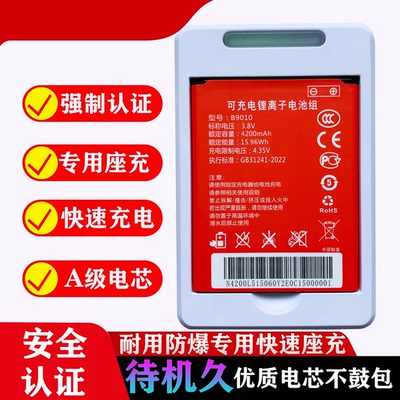 原装B9010随身wifi锂电池正品