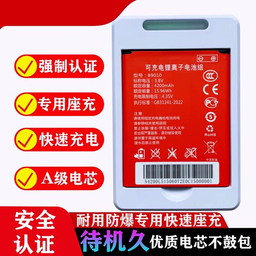 原装B9010随身wifi锂电池正品