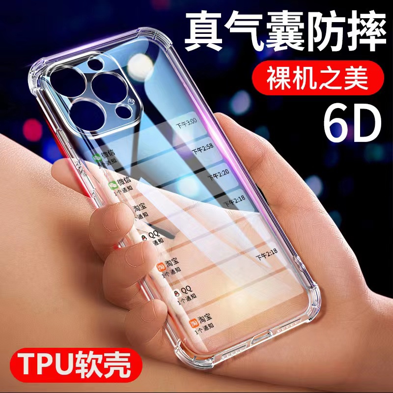简约高级感适用苹果14手机壳iphone13透明14pro镜头全包max防摔14promax硅胶保护套ip11男士12加厚气囊亚克力