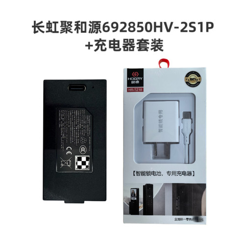 萤石DL06断桥铝智能锁专用电池