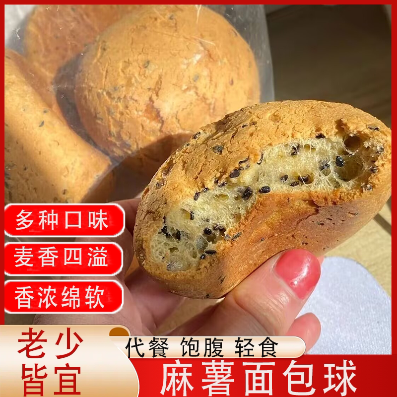【新鲜日期】麻薯面包球商超同款