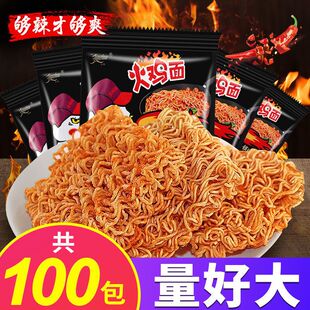 京辉火鸡面3/60/100包掌心脆小包干吃面方便面清真小零食整箱